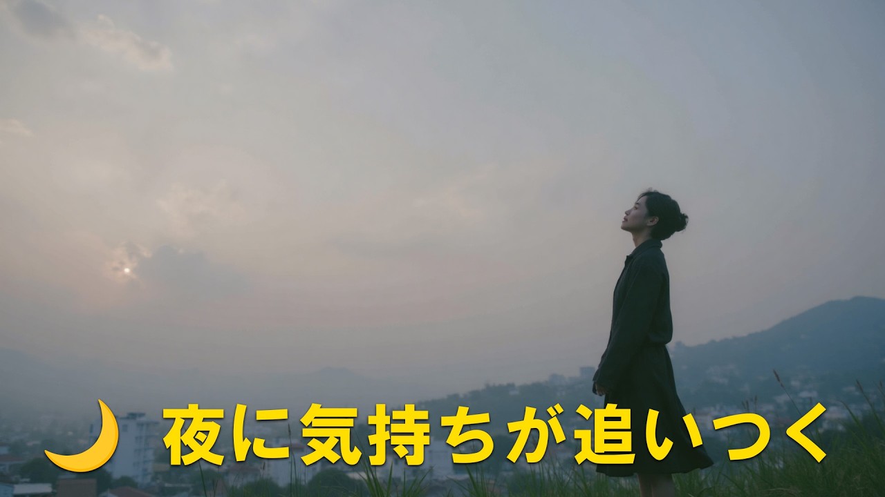 🌙 心にしみる80s90s日本のバラード – 静かな夜に聴く切ないJ-POP名曲20曲【歌詞付き】💔 恋愛バラードセレクション 😭