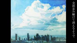 雨漏り/初音ミク