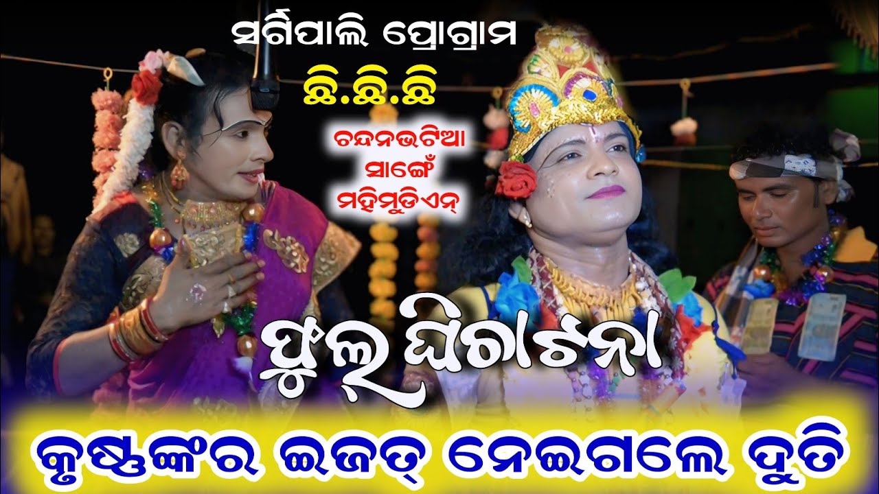 Raju hatiaa & Mahimudian duti full competition