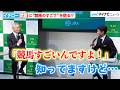 イチロー、武豊に“競馬のすごさ”を語ってしまう！？イチローが競馬場の熱気に感動したエピソードに会場大ウケ