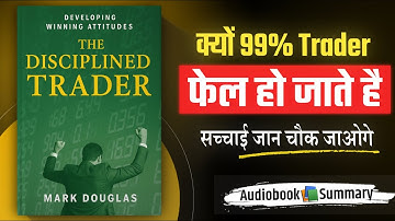 The Disciplined Trader by Mark Douglas | Book Summary in Hindi | Audiobook Hindi | Audiobook