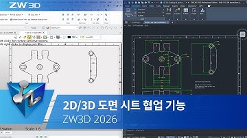 ZW3D 2026 What