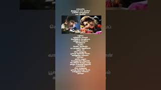 #Veesum kaatrukku song #karthik raja #unnikrishnan #harni #love #trending #viral #shorts feed