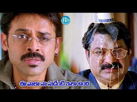 ఎం తొక్కి వచ్చావ్ రా వాసు ..! || Victory Venkatesh and Dharmavarapu Subramanyam Non Stop Comedy