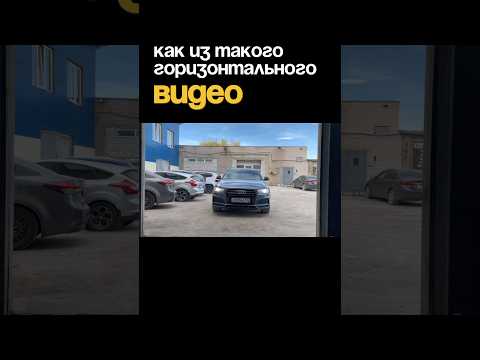 Как из горизонтального видео сделать вертикальное в CapCut