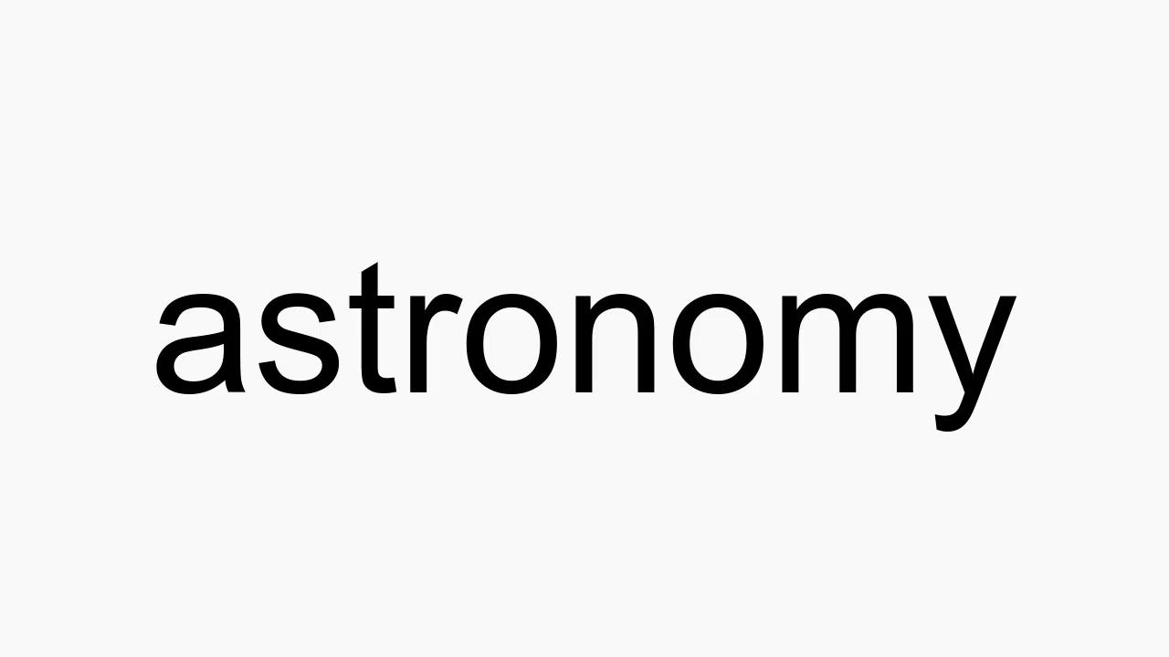 How to pronounce astronomy - YouTube