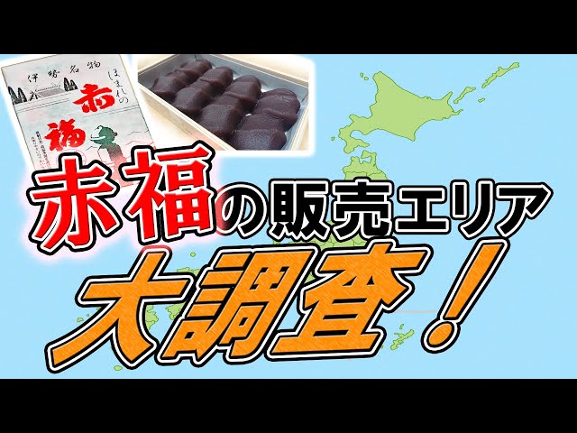 あかふく　 akahuku_8?$VS_520$