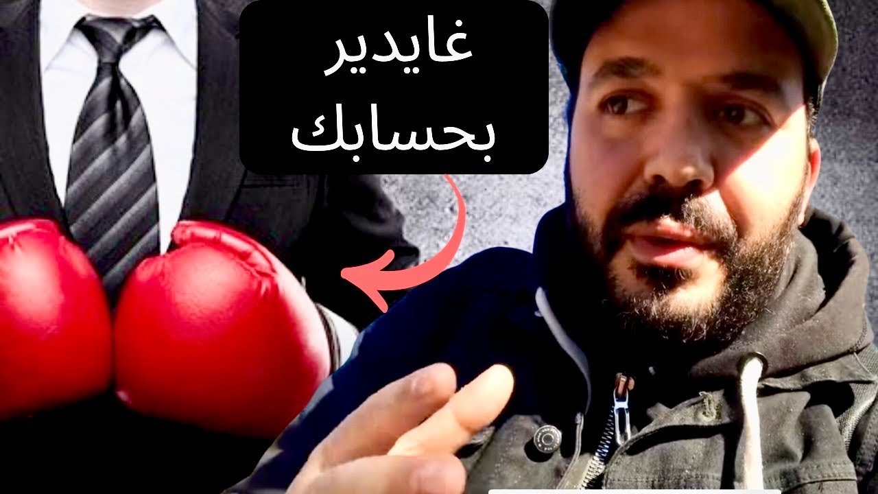 كيفاش تزعزع شخص سلطوي و نرجسي 3 أسرار خطيرة‼️ مع Aziz afkar