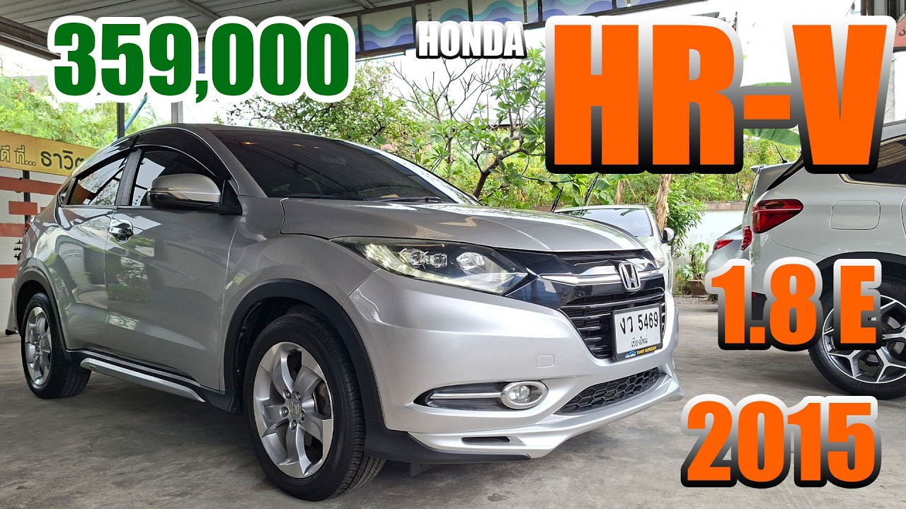 ราคาคุ้มๆกับ Option ล้นๆ HONDA HR-V 1.8 E A/T ปี 2015 พร้อมชุดเเต่งสวยๆรอบคัน มีรถคันเก่าเอามาเทิร์น
