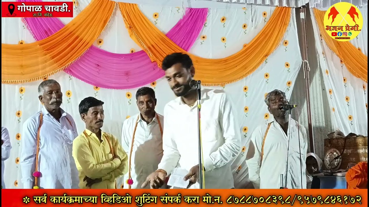 #अतिशय #सुंदर #पद झाला आहे #गुरू कृपा भजनी मंडळ #सरेगाव‌ प्र:- #एकनाथ पा. गिरे एक वेळेस #नक्की पहा.!