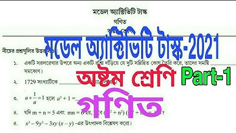 Class-8 #Mathematics#Model Activity Task 2021 #Part-1