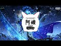 阿嬷 抖音DJ版 周林枫 把她遗忘在深山里的角落 河那边是什么 是娘家的村落 她裹着小脚跨不过那条河 年度最佳抖音歌曲 最火最热门洗脑抖音歌曲 抖音 TikTok 阿嬷 抖音DJ版 周林枫 把她遗忘在深山里的角落 河那边是什么 是娘家的村落 她裹着小脚跨不过那条河 年度最佳抖音歌曲 最火最热门洗脑抖音歌曲 抖音 TikTok