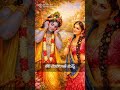 Radha Krishna 