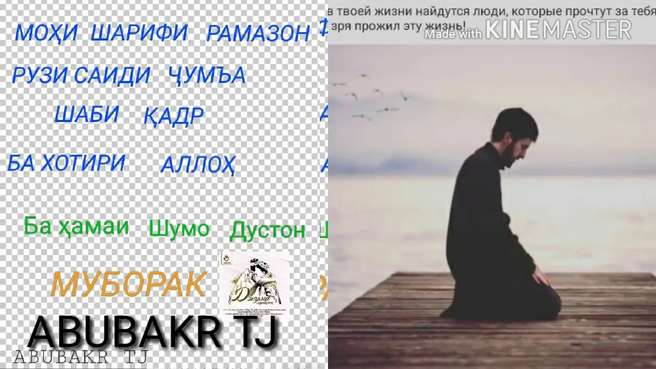 Дуои шаби кадр