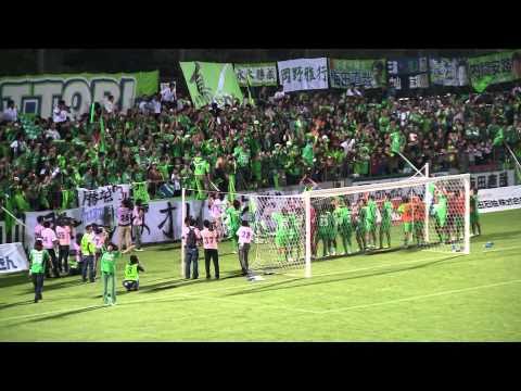 ガイナーレ鳥取 2010年 JFL後期第8節 試合終了後