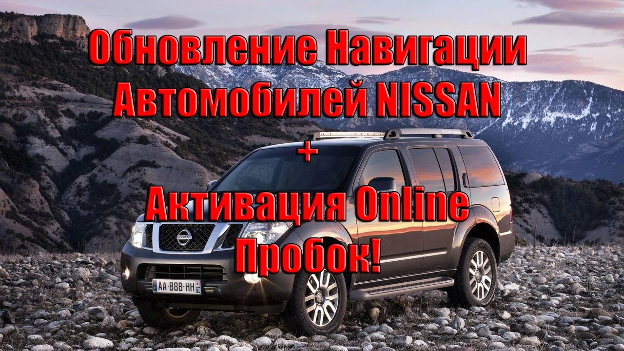 Приложение для ниссан Приложение для ниссан