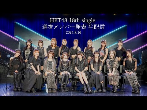 HKT48 - HKT48 TIMEX選抜メンバーweekender TIMEX】人気のウィークエンダーに新作が登場！｜チックタック