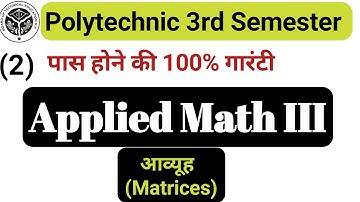 Matrices Diploma Mathematicsa//Applied Mathematics 3rd Semester Diploma Matrix//#prepstudycenter