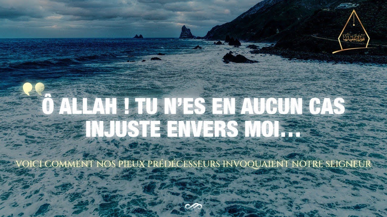 الشيخ رسلان -Ô Allah ! Tu n’es en aucun cas injuste envers moi… | Chaykh Raslan