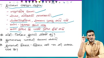 SY BCOM SEM 3 ECONOMICS માત્ર 20 મિનિટ માં કરો ટૂંકા પ્રશ્નો નું revision