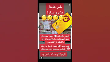 الرعاية الاجتماعية وين هاي القروض الرعاية الاجتماعية اخبار News سلم رواتب الموظفين عاجل 