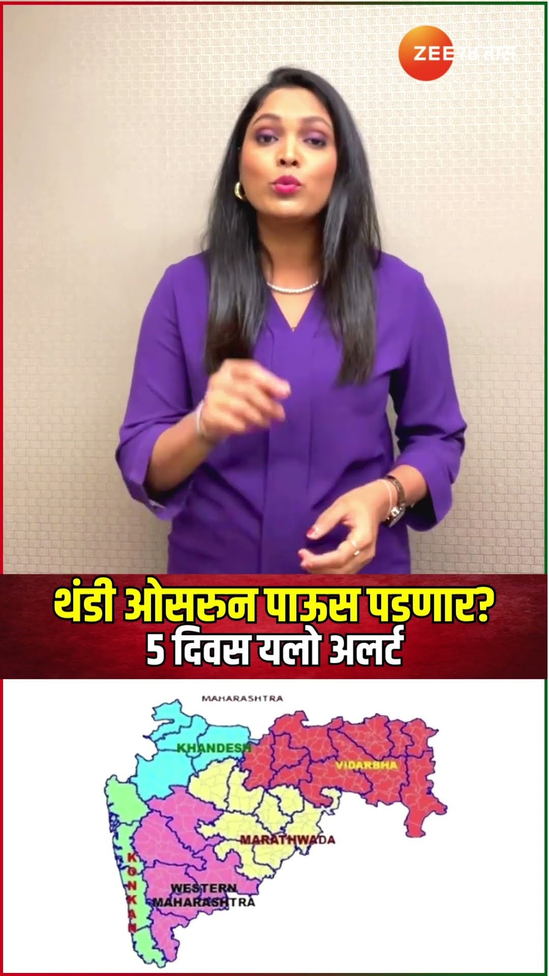 Heavy Rain | थंडी ओसरुन पाऊस पडणार? 5 दिवस यलो अलर्ट | Weather