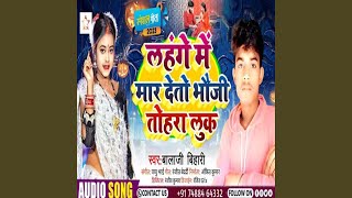 Lahange Me Maar Daito Bhauji Tohra Look