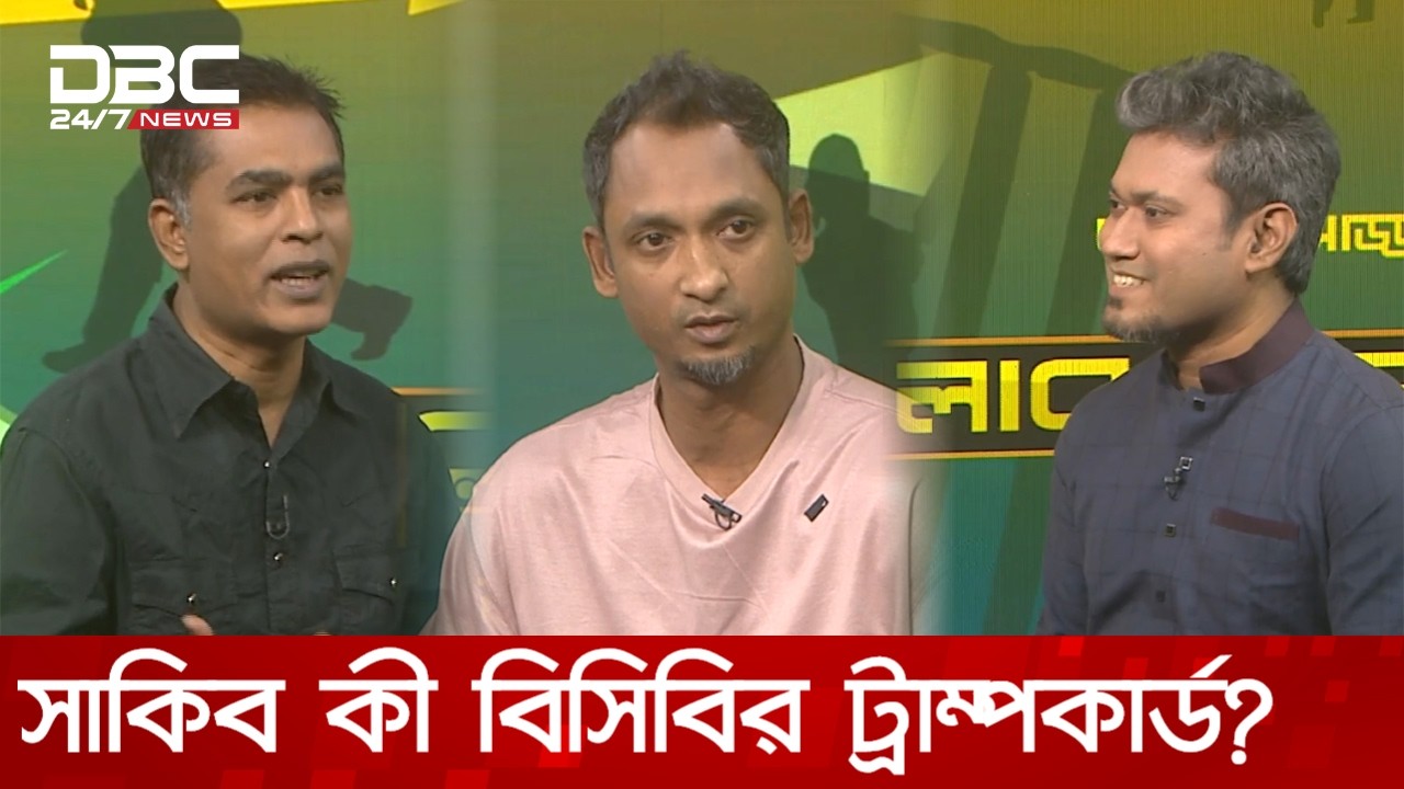 টি-টোয়েন্টি ব্যস্ততায় ওয়ানডেতে পিছিয়ে বাংলাদেশ! | খেলার আড্ডা | DBC NEWS