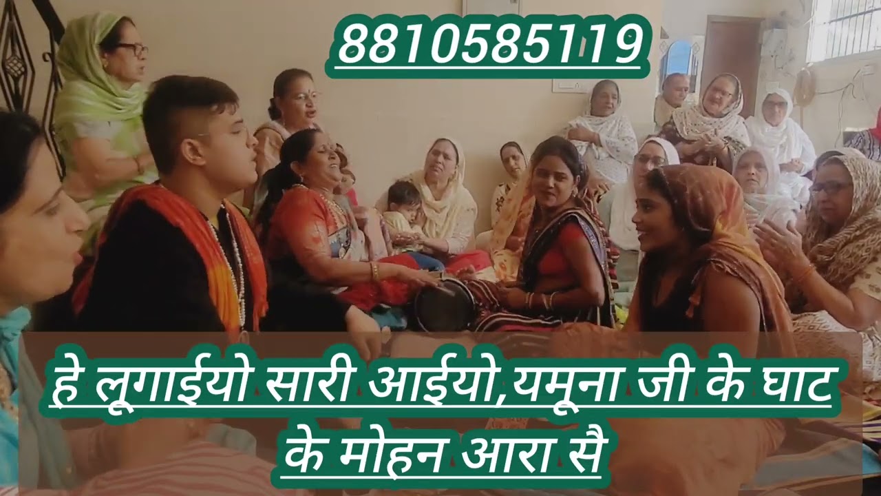 हे लूगाईयो सारी आईयो👌यमूना जी के घाट के मोहन आरा सै 