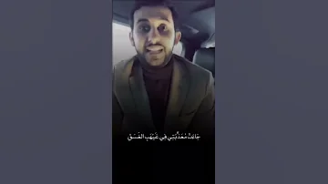جاءت معذبتي في غيهب الغسقي إلقاء نايف حمدان 
