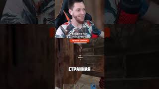 КВАРТИРА? ХАТА? КИБА? КАК КАК #rust #rustрейд #держидверь #раст #ggrust #chezee #рекомендации