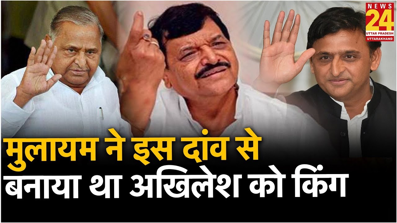 जब SP में लिखी गई NCP जैसी टूट की कहानी, Mulayam ने ऐसे बनाया था Akhileshको किंग