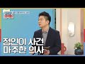 [강연 인생 0교시] 응급실에 온 정인이의 모습은?! 정인이 사건을 마주한 의사 남궁인 | KBS 210114 방송