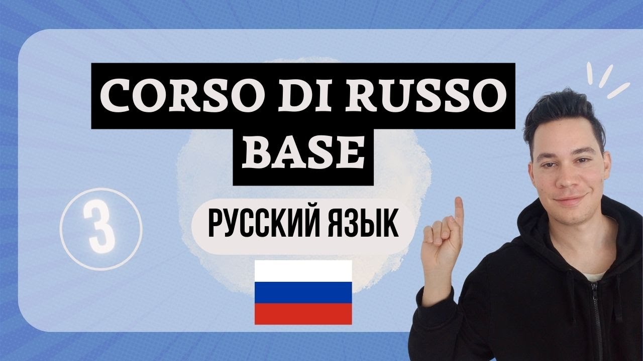 Corso di russo base con Mattia lezione 3: Как тебя зовут?