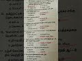 current affairs#g.k#tnpsc current affairs #dailycurrentaffairs