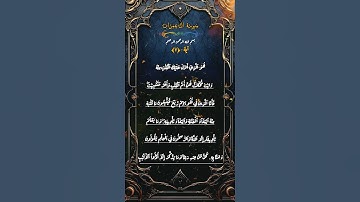 #القرآن_الكريم #القرآن #تلاوة_خاشعة #سورة_آل_عمران #راحة_نفسية