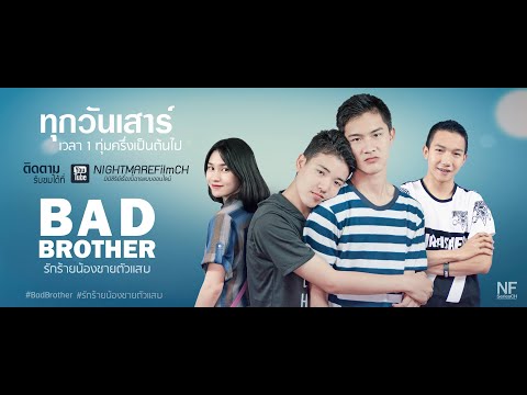 [BL] Bad Brother - 1.Bölüm Türkçe Altyazılı