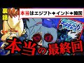 【急遽没！】松本大先生がしたかった”本当”のデュエマ漫画FEの最終回を知っていますか？【デュエルマスターズFE】