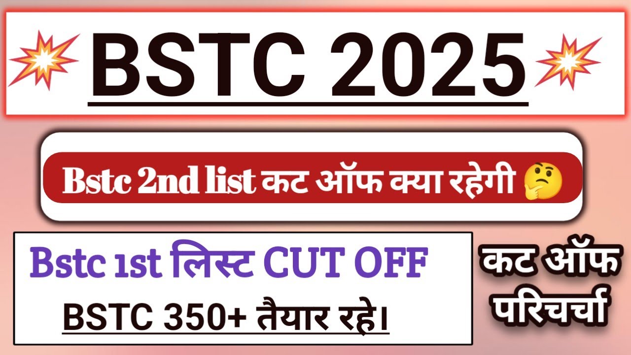 Bstc 2nd list cut off 2025 | bstc cut off marks 2025 | bstc counselling process