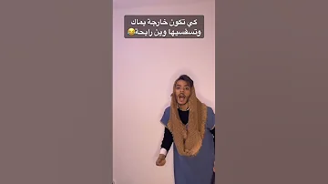 أفضل و اروع مقاطع جزائرية مضحكة 2023 