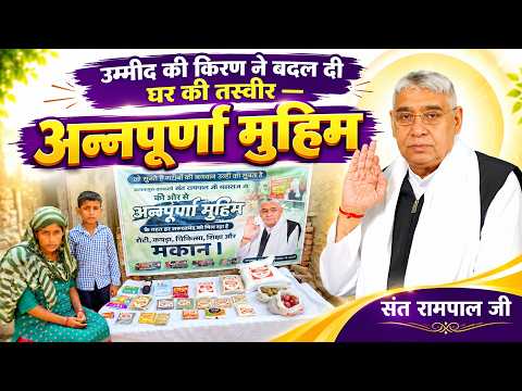 EP-3202 | कारोला, गुरुग्राम (हरियाणा): भूखे परिवार तक पहुंची अन्नपूर्णा मुहिम की मदद