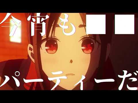【MAD】Odo × Love is War