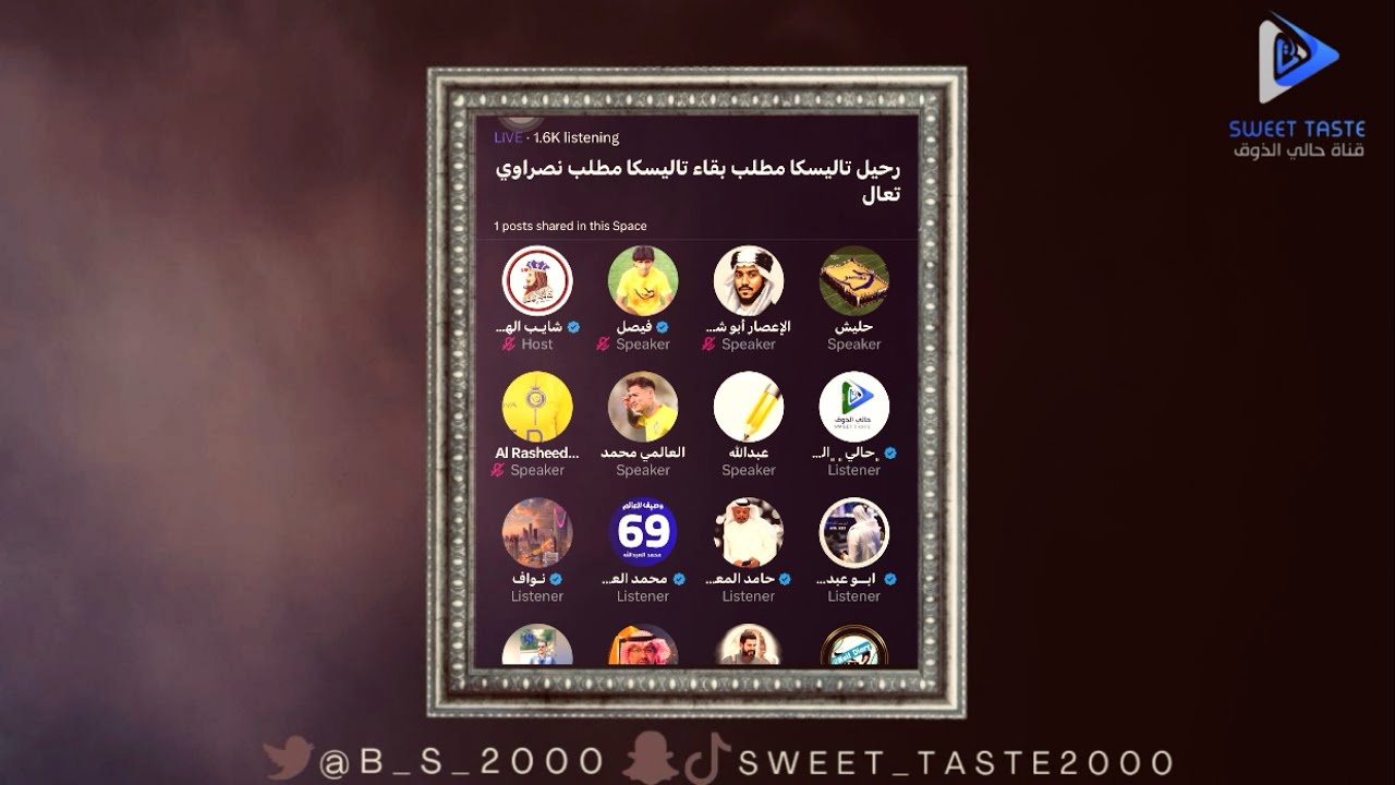 اختلفوا النصراوين عند الشايب وشدت معهم مع حليش | مساحة شايب الهاص🔥