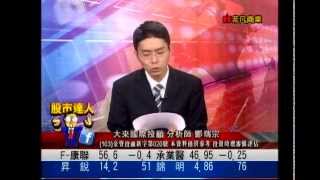 大來國際投顧 鄭瑞宗 股市達人 20150731 1600