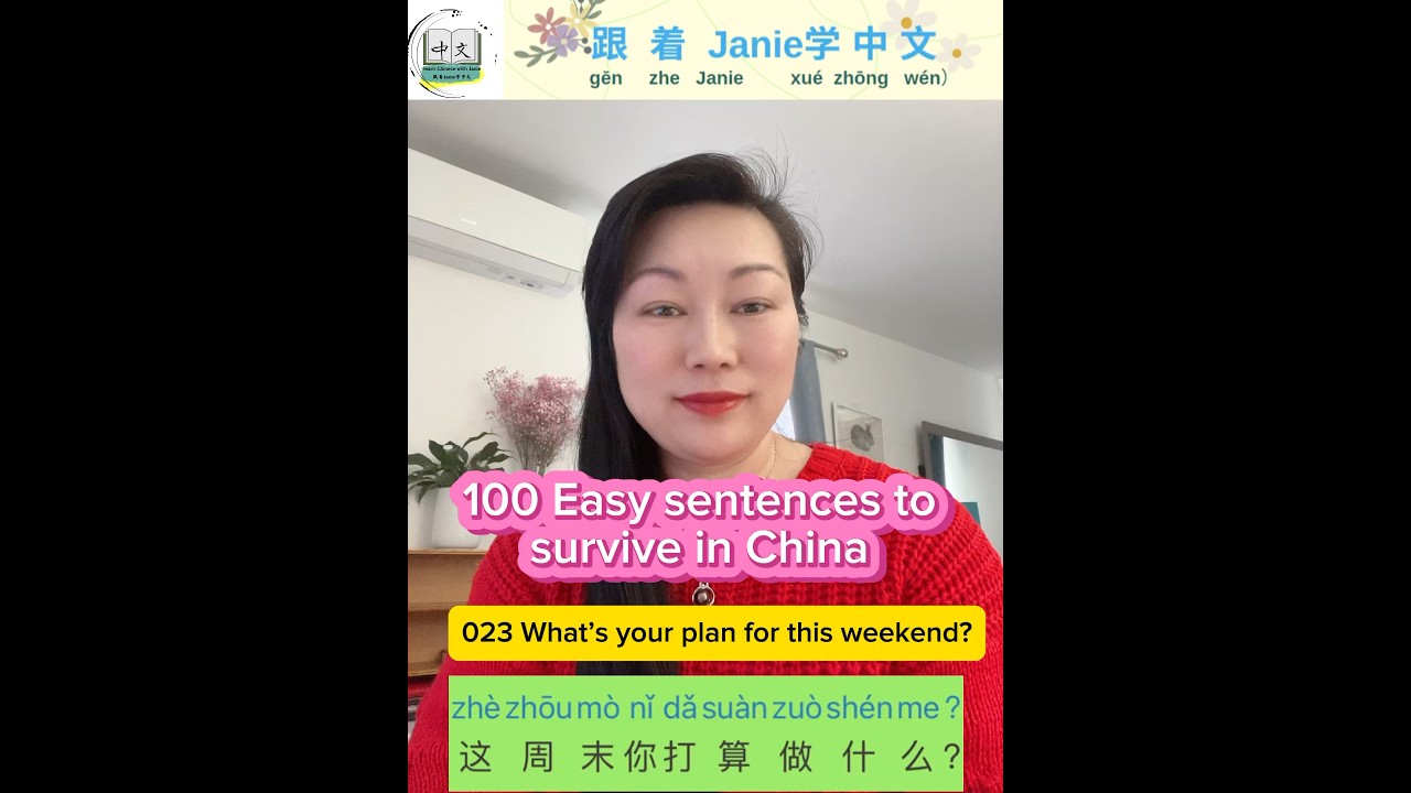 023 How To Say plan For The Weekend in Chinese 100Easy Sentences 023 How To Say plan For The Weekend in Chinese 100Easy Sentences