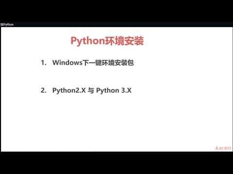 Python十天精通   第2天 Python环境安装