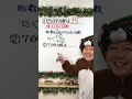 むずいよね…#いいでしょうか #定期テスト対策 #勉強垢 #中3数学 #平方根 #shorts