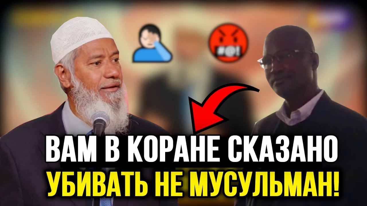 Пастор бросил вызов Доктору Закиру Найку!🔥| Др. Закир Найк