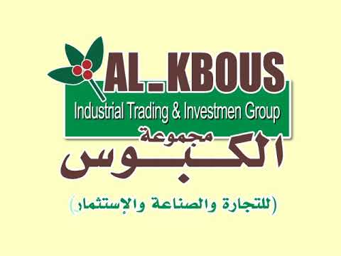 مجموعة الك للتجارة والصناعة والاستثمار
