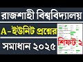 RU Admission A Unit Question Solution 2025।। ru a unit question solve 2024।। ru a unit shift 2